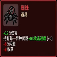 《土豆兄弟》道具解鎖方法 《土豆兄弟》道具解鎖方法