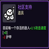 《土豆兄弟》道具解鎖方法 《土豆兄弟》道具解鎖方法