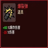 《土豆兄弟》道具解鎖方法 《土豆兄弟》道具解鎖方法