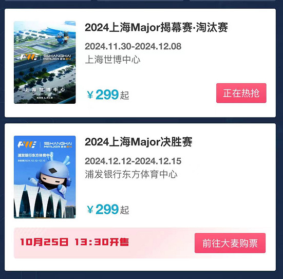 《CS2》上海major購票位置一覽 《CS2》上海major購票位置一覽