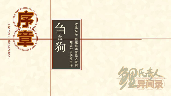 “明日方舟”同人遊戲《鯉氏奇人異聞錄》免費推出! “明日方舟”同人遊戲《鯉氏奇人異聞錄》免費推出!