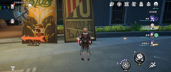 崩壞星穹鐵道摺紙大學戰利品全收集攻略