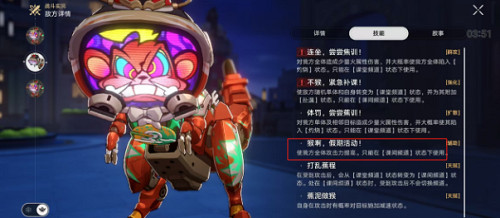 崩壞星穹鐵道蕉學事故成就達成攻略 崩壞星穹鐵道蕉學事故成就達成攻略