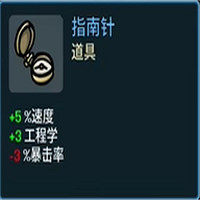 《土豆兄弟》道具解鎖方法 《土豆兄弟》道具解鎖方法