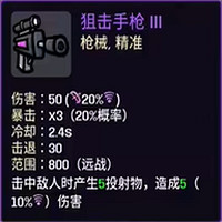 《土豆兄弟》道具解鎖方法 《土豆兄弟》道具解鎖方法