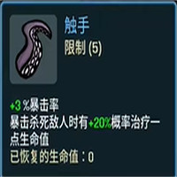 《土豆兄弟》道具解鎖方法 《土豆兄弟》道具解鎖方法