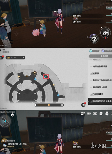 崩壞星穹鐵道2.6新增書籍位置