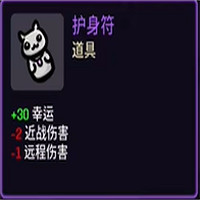 《土豆兄弟》道具解鎖方法 《土豆兄弟》道具解鎖方法