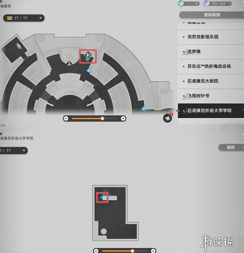 崩壞星穹鐵道2.6新增書籍位置