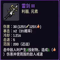 《土豆兄弟》道具解鎖方法 《土豆兄弟》道具解鎖方法