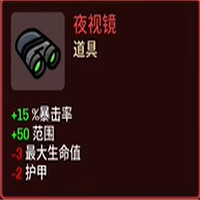 《土豆兄弟》道具解鎖方法 《土豆兄弟》道具解鎖方法