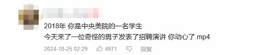 楊奇18年央美演講：黑神話不一定賺錢但保證能裝B！