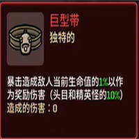 《土豆兄弟》道具解鎖方法 《土豆兄弟》道具解鎖方法