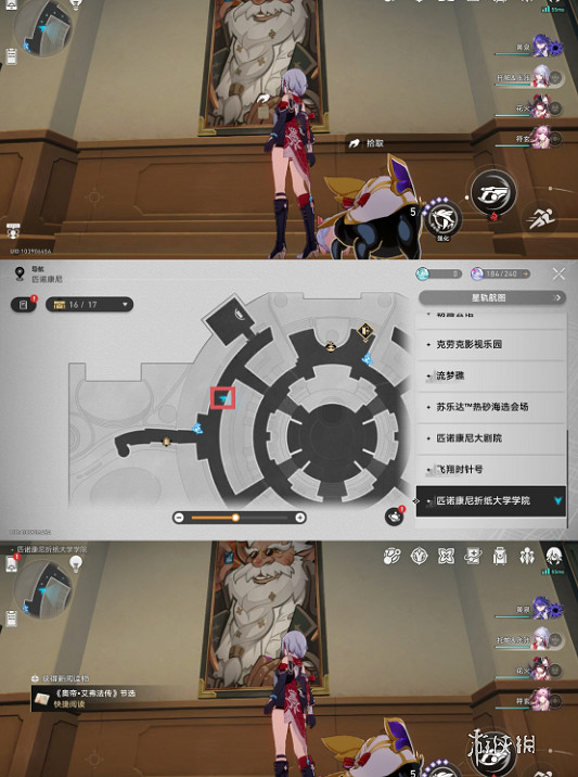 崩壞星穹鐵道2.6新增書籍位置