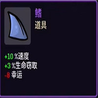 《土豆兄弟》道具解鎖方法 《土豆兄弟》道具解鎖方法