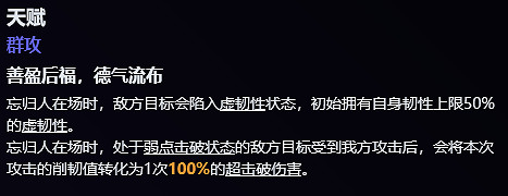 崩壞星穹鐵道SP停雲技能是什麽