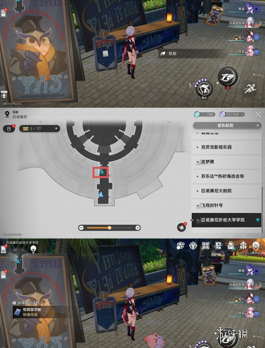 崩壞星穹鐵道2.6新增書籍位置