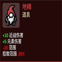 《土豆兄弟》道具解鎖方法 《土豆兄弟》道具解鎖方法