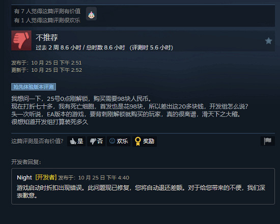 新作《風中行者》好評超多!首發卻遭價格“背刺”! 新作《風中行者》好評超多!首發卻遭價格“背刺”!