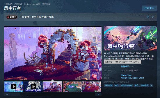 新作《風中行者》好評超多!首發卻遭價格“背刺”! 新作《風中行者》好評超多!首發卻遭價格“背刺”!