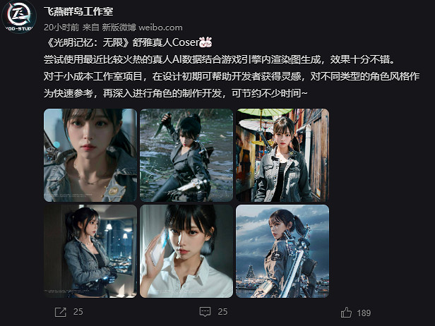 《光明記憶:無限》製作人分享使用AI心得 有靈感還省時間 《光明記憶:無限》製作人分享使用AI心得 有靈感還省時間