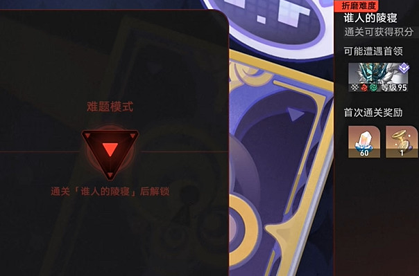 崩壞星穹鐵道鍾慢效應成就達成攻略 崩壞星穹鐵道鍾慢效應成就達成攻略