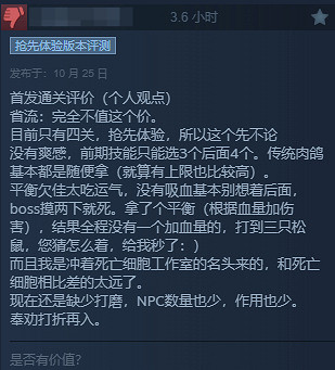 新作《風中行者》好評超多!首發卻遭價格“背刺”! 新作《風中行者》好評超多!首發卻遭價格“背刺”!