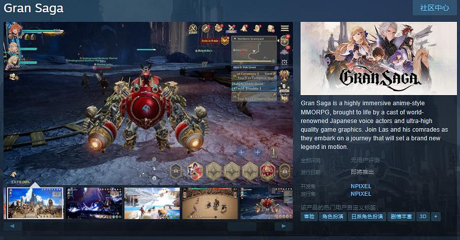 RPG遊戲《格蘭騎士團》Steam頁面開放 11月13日發行