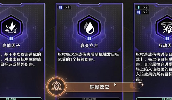 崩壞星穹鐵道鍾慢效應成就達成攻略 崩壞星穹鐵道鍾慢效應成就達成攻略