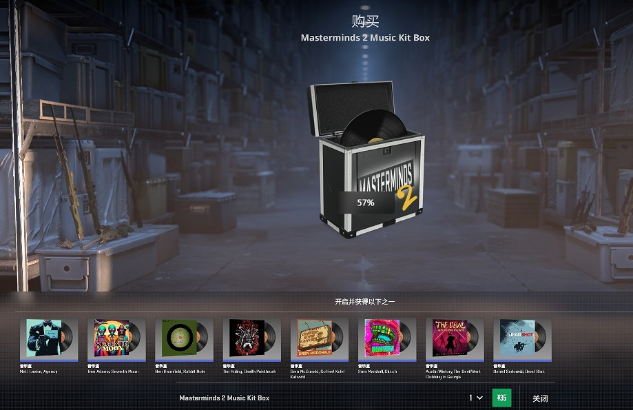 《CSGO》新音樂盒價格介紹 《CSGO》新音樂盒價格介紹
