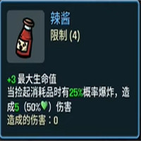 《土豆兄弟》道具解鎖方法 《土豆兄弟》道具解鎖方法