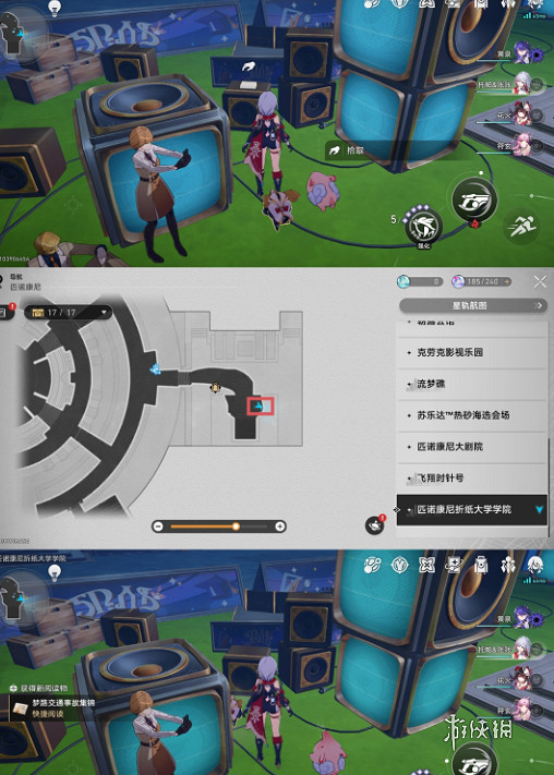 崩壞星穹鐵道2.6新增書籍位置