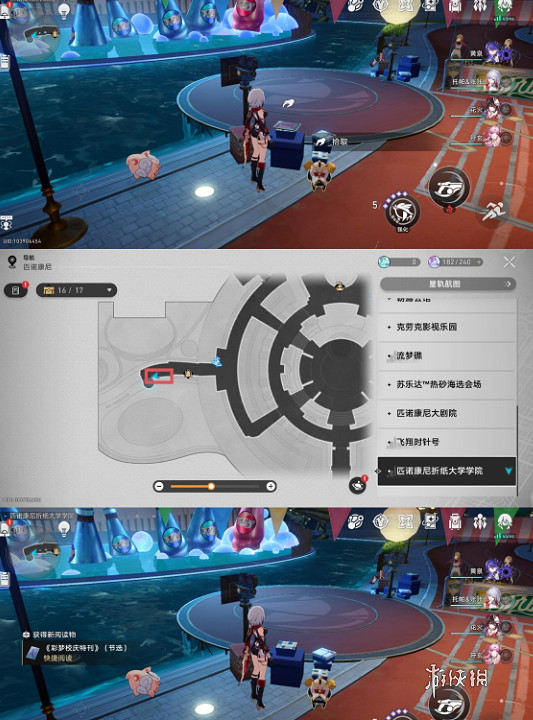 崩壞星穹鐵道2.6新增書籍位置