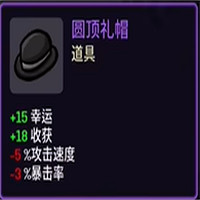 《土豆兄弟》道具解鎖方法 《土豆兄弟》道具解鎖方法