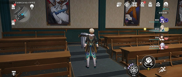 崩壞星穹鐵道摺紙大學戰利品全收集攻略