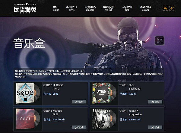 《CSGO》新音樂盒價格介紹 《CSGO》新音樂盒價格介紹