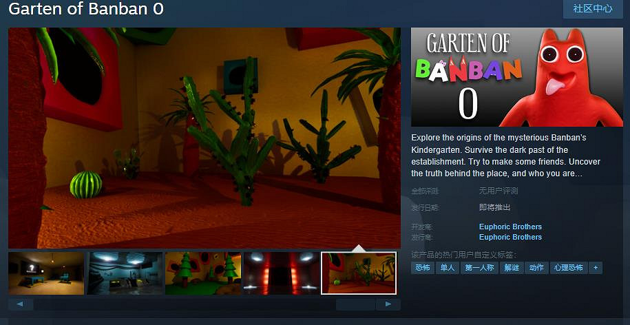 恐怖冒險遊戲《班班幼兒園 0》Steam頁面開放 發行日期待定 恐怖冒險遊戲《班班幼兒園 0》Steam頁面開放 發行日期待定