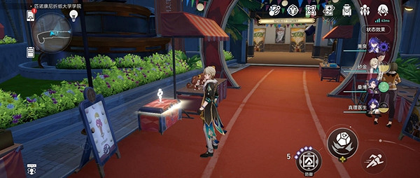 崩壞星穹鐵道摺紙大學戰利品全收集攻略