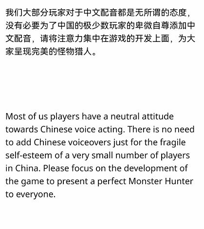 跳梁小醜?《怪獵:荒野》“別加中配”請願已被刪除 跳梁小醜?《怪獵:荒野》“別加中配”請願已被刪除