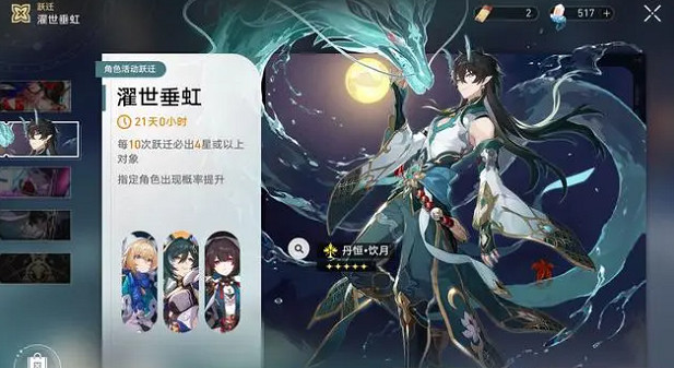 崩壞星穹鐵道龍丹復刻卡池抽取建議