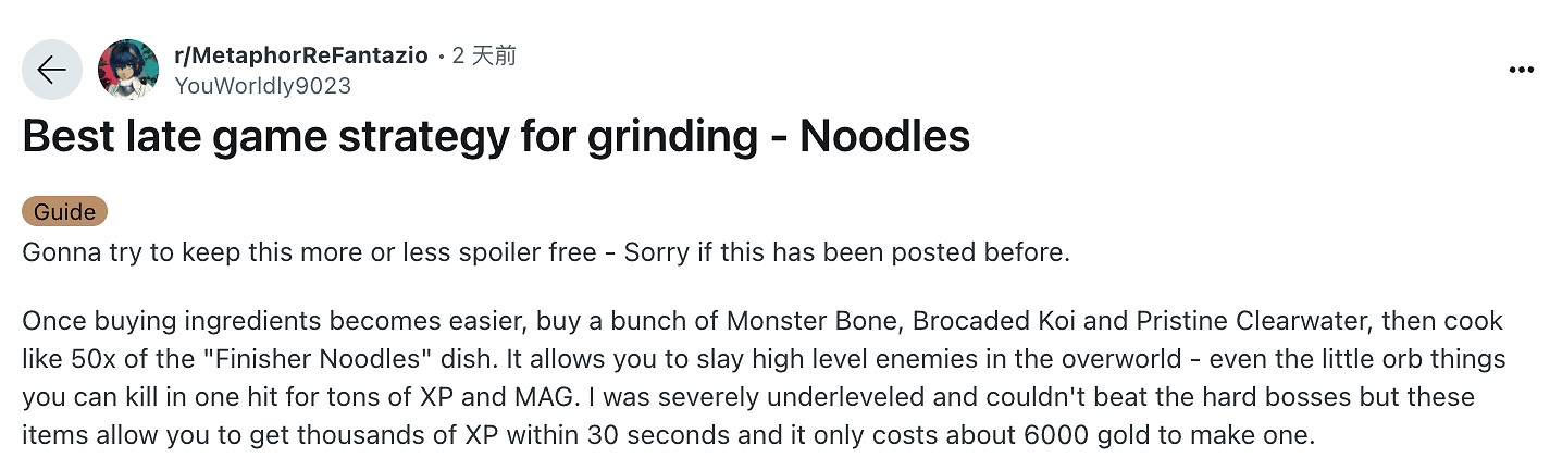 外網分享《暗喻幻想：ReFantazio》快速升級新方法