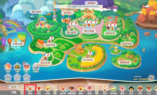 摩爾莊園解除鄰居關係方法