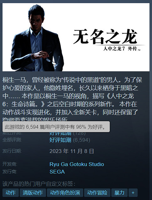 《人中之龍7外傳》開啟Steam免費試玩!遊戲5折優惠促銷 《人中之龍7外傳》開啟Steam免費試玩!遊戲5折優惠促銷