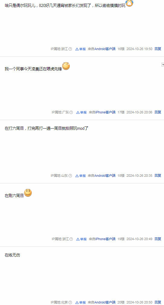 《黑神話:悟空》魅力太持久!兩月餘11萬玩家仍線上 《黑神話:悟空》魅力太持久!兩月餘11萬玩家仍線上