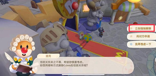 摩爾莊園解除鄰居關係方法