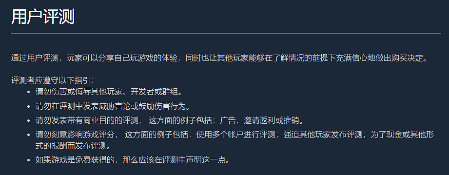 FTC新規禁止虛假好評：禁止虛假評價擾亂遊戲市場