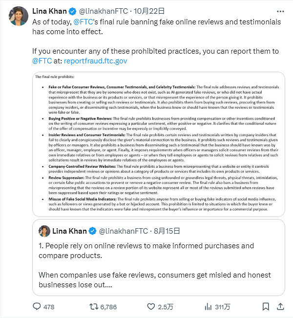 FTC新規禁止虛假好評：禁止虛假評價擾亂遊戲市場