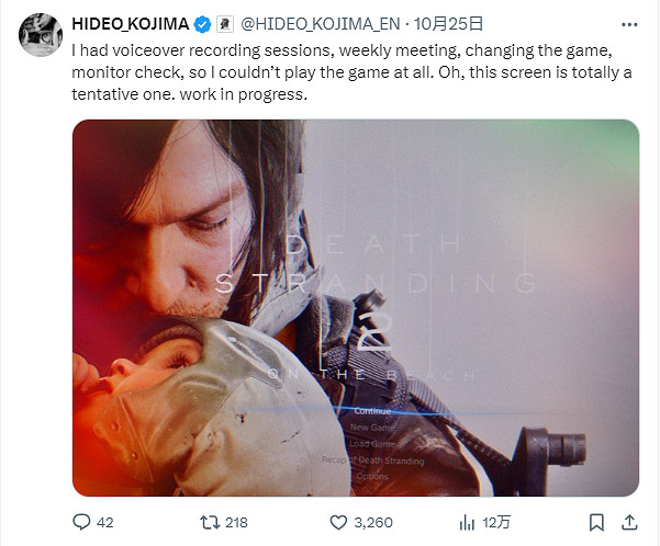 小島秀夫展示《死亡擱淺2》臨時主選單 還有前情回顧 小島秀夫展示《死亡擱淺2》臨時主選單 還有前情回顧