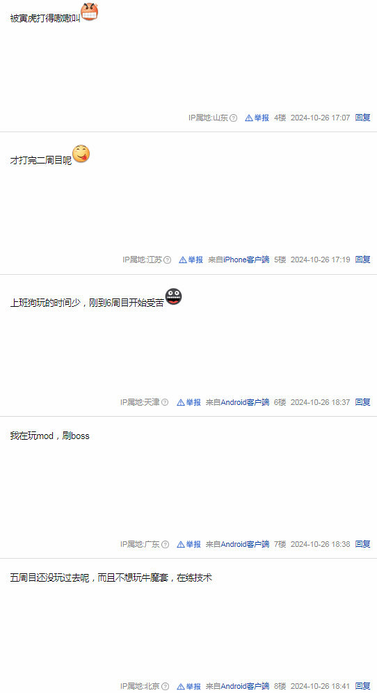 《黑神話:悟空》魅力太持久!兩月餘11萬玩家仍線上 《黑神話:悟空》魅力太持久!兩月餘11萬玩家仍線上