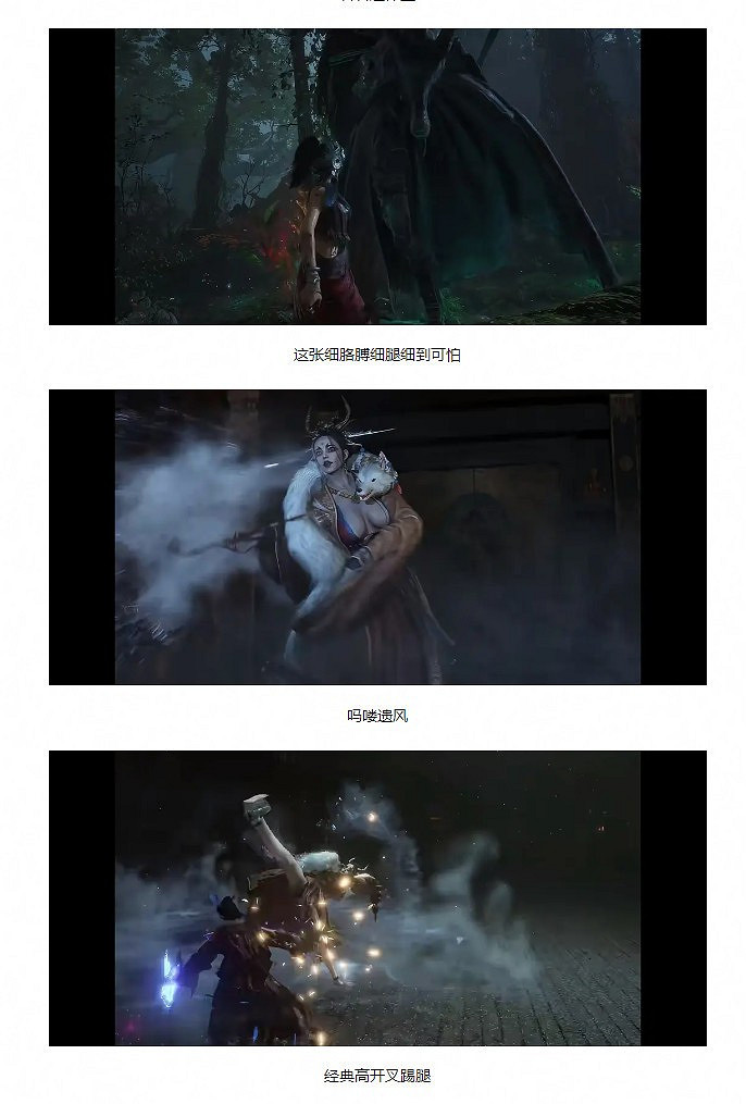 《明末：淵虛之羽》疑似辱女 遭大量女玩家聯合抵制